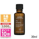 ★ポイント10倍&割引クーポン★【訳あり】【外装汚れ】 AVEDAアヴェダドライレメディーデイリーモイスチュアオイル30ml【ゆうパケットプラス送料無料】15時までの決済確認で即日発送!