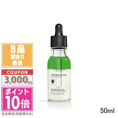 ★ポイント10倍＆割引クーポン★【訳あり】【箱潰れ】LOCCITANE ロクシタン アドバンスト スカルプケア 50ml【ゆうパケットプラス送料無料】15時までの決済確認で即日発送！のサムネイル