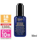 ★ポイント10倍＆割引クーポン★【訳あり】【箱潰れ】KIEHL'S キールズ ミッド ナイト ボタニカル コンセントレート 50ml【宅配便送料無料】 ギフト 誕生日 プレゼント 15時までの決済確認で即日発送！