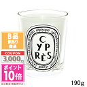 商品名 DIPTYQUE ディプティック?キャンドル シプレ 190g カテゴリー キャンドル 商品詳細 夏の夕方の糸杉（cypr?s）の 大きな並木道。背の高い細長い緑の木々の周りはいっそう新鮮な 空気に囲まれ、樹脂のような甘いアクセントや、 針葉の殆ど蜜のようなアクセントが立ち込めています。 燃焼時間：60時間 メーカー名 DIPTYQUE 区分 化粧品 原産地 広告文責 コスメ ヴィーナス 0743-67-2801 【注意事項】 ※ ご注文時に以下の内容を必ずご確認いただいたうえでご注文ください。※ あす楽対応商品につきまして、宅配便での発送のみ対応になりますので、ご了承お願い致します。 ※ あす楽対応商品と非対応商品を同時に購入(同梱発送)する場合、あす楽対応外 となりますので、ご注意ください。※ 注文確定後のキャンセル・変更は基本的にお受けできません。 ラッピング対応・代金引換はできませんのでご了承お願いいたします。 ※ カードの不正利用の場合は、往復送料と商品代金を請求し、法的な措置をとらせていただきます。注文者名とカード名義が一致しない場合は、銀行振込に変更する場合があります。※ 送料無料の商品とほかの商品を一緒にご注文いただいた場合は、別途送料が必要となります。※【ゆうパケット送料無料】の商品は買い物かごへ進む時に基本設定が宅配便になっておりますが、【ゆうパケット】で発送になりますので、ご了承お願いいたします。宅配便の発送をご希望の場合は、お問い合わせくださいますようお願い致します。※ 発送方法をゆうパケット・定形外郵便に選択する前に、ポストのサイズを必ず確認してください。 詳細については、上部のバナーを確認してください。 ※ 定形外郵便不可の商品は自動的に宅配便で発送になりますので、ご了承お願いいたします。※ 定形外郵便の場合、総重量が250g超過する際は、宅配便となる可能性がございます。予めご了承くださいませ。※ 内容の確認と、成分シールを貼り付ける作業などのためにシュリンク（透明フィルム）を開封した跡が残ることがございますので、ご了承お願いいたします。※ 予告なく、お届けする商品のパッケージ・仕様・容器のデザインがリニューアルや、入荷時期により、国内正規品と海外正規品(並行輸入品)が混在する場合があり、製造工場によって異なるため、掲載画像と異なることがございます。予めご了承くださいませ。 ※ カラー商品の場合、お客様のパソコン環境と、撮影環境などによって掲載の色と実物の色が異なる場合がございます。 色物・色合いを重視される商品は色番号や品名をご確認いただくことをお勧めします。また、肌質によって色味が異なる場合もございますので、ご了承お願いいたします。※ お肌に異常が生じた場合はご使用をお止めになり、専門医等にご相談ください。肌トラブルに関しましては、一切責任を負いかねます。 ※ 常に在庫情報は更新しておりますが、当店は複数店舗を運営しており、売り切れになる場合がございます。 売り切れの場合はメールにてご連絡させていただきますので予めご了承お願いいたします。 ※商品によってフィルムのない商品は配送前に必ず中身の検品をしております。配送中の温度や保管状況により、リップ一部の溶けや液体の分離・変色が発生した場合でも補償いたしかねますのでご了承の上ご注文ください。 ※ 外箱のつぶれ、へこみ、キズ、その他の不良を理由にした返品・交換は対応できかねますのでご了承ください。 商品によって発送中の衝撃等により、液漏れ、粉飛びが発生する場合がありますが返品・交換はできませんのでご了承頂いた上でのご注文をお願い致します。 ※ ご注文の間違いによる返品・交換は一切できませんのでご了承ください。※ ご希望の発送方法に該当する上記バーナーの詳細をご確認お願いいたします。※ご注文に関しまして、以下の場合はキャンセルまたは銀行振込に変更をお願いする場合がございますのでご対応くださいますようお願いいたします。・ご注文合計金額が高額の場合。・高額なご注文でポイントのみを使用された場合。・転送会社などをご利用の場合。 ・ご注文時のご住所が不正に利用された可能性がある場合。・ご注文者様とカードの名義人様が異なる場合。上記におきまして、お電話でご本人確認をさせていただく場合がございます。不在や不通の場合は即時キャンセルとなりますのでご了承ください。上記を予めご理解の上、ご購入をお願い致します。