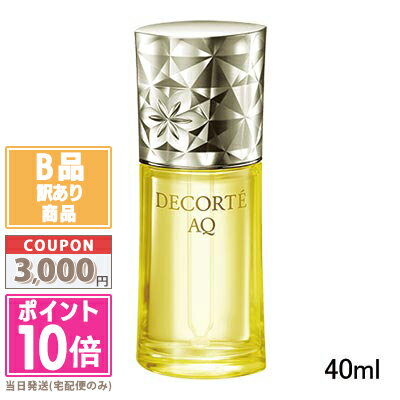 ★ポイント10倍＆割引クーポン★コスメデコルテ AQ オイル インフュージョン 40ml ギフト 誕生日 プレゼント 15時までの決済確認で即日発送！