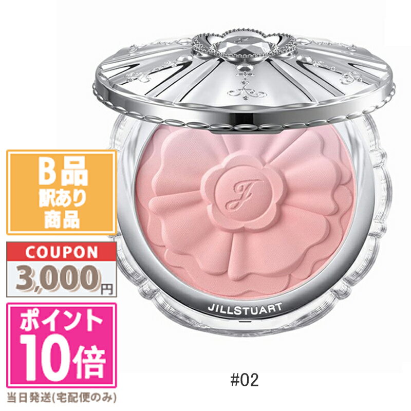 ★ポイント10倍&割引クーポン★【訳あり】【箱潰れ】JILL STUART ジルスチュアート パステルペタル ブラッシュ #02 baby tulip 8g【定形外郵便送料無料】15時までの決済確認で即日発送!