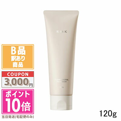 ★ポイント10倍＆割引クーポン★【訳あり】【箱潰れ】RMK クリア ミネラル フェイスウォッシュ 120g【ゆうパケットプラス送料無料】15時までの決済確認で即日発送！