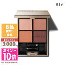 ★ポイント10倍&割引クーポン★【訳あり】【箱潰れ】LUNASOL ルナソル アイカラーレーション #19 Mahogany 6.7g【定形外郵便送料無料】 ギ...