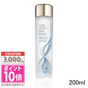 ★ポイント10倍＆割引クーポン★ESTEE LAUDER エスティ ローダー マイクロ エッセンス ローション BF 200ml【宅配便送料無料】ギフト 誕生日 プレゼント