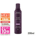 アヴェダ ★ポイント10倍＆割引クーポン★AVEDA アヴェダ インヴァティ アドバンス エクスフォリエイティング シャンプー リッチ 200ml【宅配便送料無料】 ギフト 誕生日 プレゼント15時までの決済確認で即日発送！