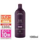 アヴェダ ★ポイント10倍＆割引クーポン★AVEDA アヴェダ インヴァティ アドバンス エクスフォリエイティング シャンプー リッチ 1000ml【宅配便送料無料】【ポンプ付き】 ギフト 誕生日 プレゼント 15時までの決済確認で即日発送！