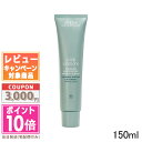 アヴェダ ヘアトリートメント ★ポイント10倍＆割引クーポン★AVEDA アヴェダ スカルプ ソリューション エクスフォリエイティング スカルプ トリートメント 150ml【宅配便送料無料】ギフト 誕生日 プレゼント 15時までの決済確認で即日発送！