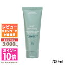 ★ポイント10倍＆割引クーポン★AVEDA アヴェダ スカルプ ソリューション バランシング コンディショナー 200mlギフト 誕生日 プレゼント 15時までの決済確認で即日発送！