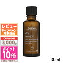 アヴェダ ★ポイント10倍＆割引クーポン★AVEDA アヴェダドライレメディー デイリーモイスチュアオイル 30ml【定形外郵便送料無料】 ギフト 誕生日 プレゼント 15時までの決済確認で即日発送！