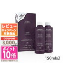 ★ポイント10倍＆割引クーポン★【2本セット】AVEDA アヴェダ インヴァティ アドバンス ヘア＆スカルプ エッセンス 150ml X2 (レフィル)ポンプ付き【宅配便送料無料】 ギフト 誕生日 プレゼント 15時までの決済確認で即日発送！