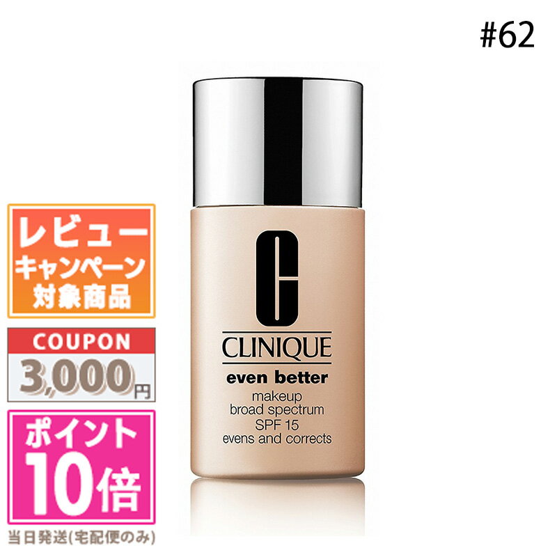ݥ10ܡݥCLINIQUE ˡ ֥ ٥ ᥤå SPF 15/PA++ #62  ١ 30ml...