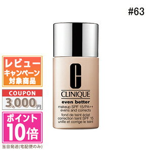 クリニーク ファンデーション ★ポイント10倍＆割引クーポン★CLINIQUE クリニーク イーブン ベター メイクアップ SPF 15/PA++ #63 30ml【定形外郵便送料無料】 ギフト 誕生日 プレゼント 15時までの決済確認で即日発送！