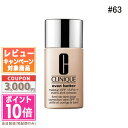 ★ポイント10倍＆割引クーポン★CLINIQUE クリニーク イーブン ベター メイクアップ SPF 15/PA 63 30ml【定形外郵便送料無料】 ギフト 誕生日 プレゼント 15時までの決済確認で即日発送！