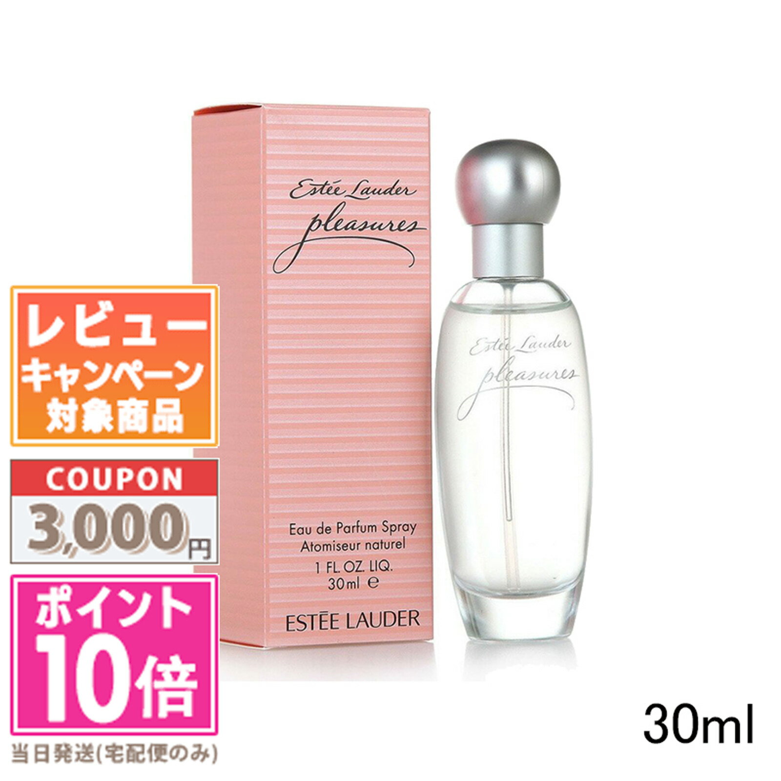 ★ポイント10倍＆割引クーポン★ESTEE LAUDER エスティ ローダー プレジャーズ EDP  ...
