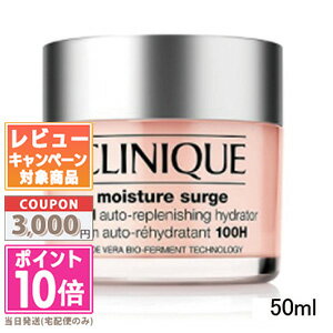 ★ポイント10倍＆割引クーポン★CLINIQUE クリニーク モイスチャー サージ ジェルクリーム 100H 50ml【宅配便送料無料】ギフト 誕生日 プレゼント 15時までの決済確認で即日発送！