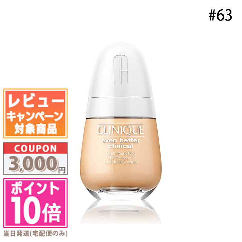 ★ポイント10倍&割引クーポン★CLINIQUE クリニーク イーブン ベター ブライト セラム ファンデーション #63 30ml【送料無料】 ギフト 誕生日...