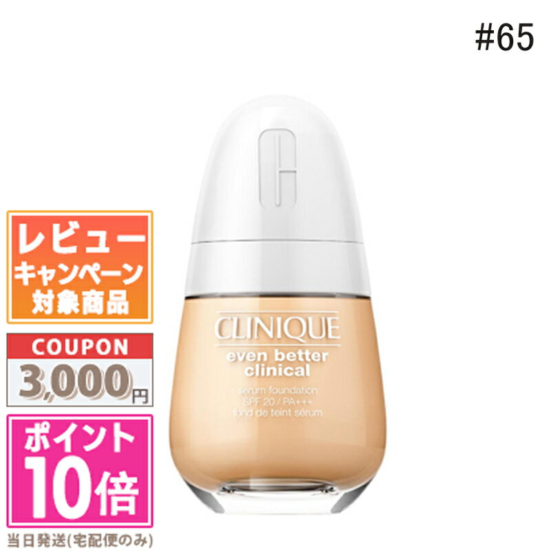 ★ポイント10倍&割引クーポン★CLINIQUE クリニーク イーブン ベター ブライト セラム ファンデーション #65 30ml【送料無料】 ギフト 誕生日...