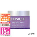 ★ポイント10倍＆割引クーポン★CLINIQUE クリニーク テイク ザ デイ オフ クレンジング バーム 250ml【宅配便送料無料】 ギフト 誕生日 プレゼント 15時までの決済確認で即日発送！