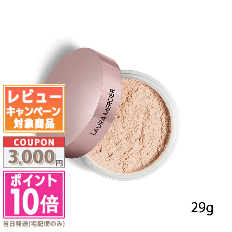 ローラメルシエ コスメ ★ポイント10倍＆割引クーポン★laura mercier ローラメルシエ トランスルーセント ルース セッティング パウダー #トーンアップ ローズ 29g【定形外郵便送料無料】 ギフト 誕生日 プレゼント 15時までの決済確認で即日発送！