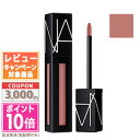 ★ポイント10倍＆割引クーポン★NARS ナーズ パワーマット リップ ピグメント 01527 LE FREAK 5.5ml【定形外郵便送料無料】 ギフト 誕生日 プレゼント 15時までの決済確認で即日発送！