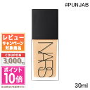 ★ポイント10倍＆割引クーポン★NARS ナーズ ライトリフレクティング　ファンデーション #02180 PUNJAB 30ml【定形外郵便送料無料】ギフトギフト 誕生日 プレゼント 15時までの決済確認で即日発送！