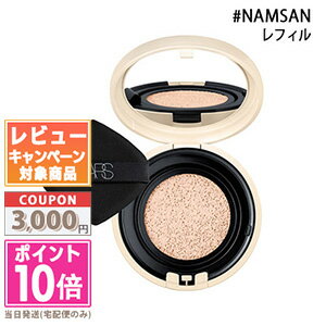 ★ポイント10倍＆割引クーポン★NARS ナーズ ピュアラディアント プロテクション アクアティックグロー クッションファンデーション (レフィル) #NAMSAN 12g  ギフト 誕生日 プレゼント 15時までの決済確認で即日発送！