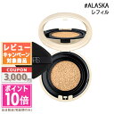 ★ポイント10倍＆割引クーポン★NARS ナーズ ピュアラディアント プロテクション アクアティックグロー クッションファンデーション (レフィル) #ALASKA 12g【定形外郵便送料無料】 ギフト 誕生日 プレゼント 15時までの決済確認で即日発送！