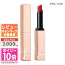 ★ポイント10倍＆割引クーポン★NARS ナーズ アフターグロー センシュアルシャイン リップスティック #222 VOLTAGE 1.5g ギフト 誕生日 プレゼント 15時までの決済確認で即日発送！