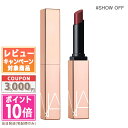 ★ポイント10倍＆割引クーポン★NARS ナーズ アフターグロー センシュアルシャイン リップスティック #225 SHOW OFF 1.5g ギフト 誕生日 プレゼント 15時までの決済確認で即日発送！