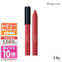 ★ポイント10倍＆割引クーポン★NARS ナーズ パワーマット ハイインテンシティ リップペンシル #Dragon Girl 2.6g【定形外郵便送料無料】..