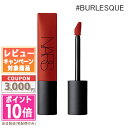 |Cg10{N[|NARS i[Y GA[}bg bvJ[ #03480 BURLESQUE 7.5mly`OX֑z Mtg a v[g 15܂ł̌ϊmFőI