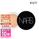 ★ポイント10倍＆割引クーポン★NARS ナーズ ソフトマット コンプリートコンシーラー #1277 CREME BRULEE 6.2g ギフト 誕生日 プレゼント 15時までの決済確認で即日発送！