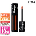 ★ポイント10倍＆割引クーポン★NARS ナーズ パワーマットリップピグメント #2786 Vain 5.5ml ギフト 誕生日 プレゼント 15時までの決済確認で即日発送！