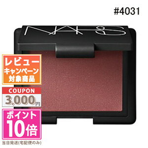 ★ポイント10倍＆割引クーポン★NARS ナーズ ブラッシュ #4031 DOLCE VITA 4.8g【定形外郵便送料無料】 ギフトギフト 誕生日 プレゼント 15時までの決済確認で即日発送！