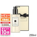 商品名 JO MALONE ジョーマローン ブラックベリー & ベイ ボディ & ハンド ウォッシュ 250ml カテゴリー 商品詳細 ブラックベリー ＆ ベイ ボディ ＆ ハンド ウォッシュで、毎日のお手入れを特別なものにします。 きめ細かい泡と、上質な香りがお肌をやさしく洗い上げながら活き活きとした印象の肌に整えます。 幼いころ夢中でブラックベリー摘みをした記憶。深く色づいた、酸味のあるブラックベリージュースに摘み取ったばかりの月桂樹の葉の爽やかなひねりと豊かに茂る草木のグリーンが躍動感を表現しています。フルーティで鮮やかな香りをお楽しみください。 メーカー名 JO MALONE 区分 化粧品 原産地 外国産・イギリス 広告文責 コスメ ヴィーナス 0743-67-2801 【注意事項】 ※ ご注文時に以下の内容を必ずご確認いただいたうえでご注文ください。※ あす楽対応商品につきまして、宅配便での発送のみ対応になりますので、ご了承お願い致します。 ※ あす楽対応商品と非対応商品を同時に購入(同梱発送)する場合、あす楽対応外 となりますので、ご注意ください。※ 注文確定後のキャンセル・変更は基本的にお受けできません。 ラッピング対応・代金引換はできませんのでご了承お願いいたします。 ※ カードの不正利用の場合は、往復送料と商品代金を請求し、法的な措置をとらせていただきます。注文者名とカード名義が一致しない場合は、銀行振込に変更する場合があります。※ 送料無料の商品とほかの商品を一緒にご注文いただいた場合は、別途送料が必要となります。※【ゆうパケット送料無料】の商品は買い物かごへ進む時に基本設定が宅配便になっておりますが、【ゆうパケット】で発送になりますので、ご了承お願いいたします。宅配便の発送をご希望の場合は、お問い合わせくださいますようお願い致します。※ 発送方法をゆうパケット・定形外郵便に選択する前に、ポストのサイズを必ず確認してください。 詳細については、上部のバナーを確認してください。 ※ 定形外郵便不可の商品は自動的に宅配便で発送になりますので、ご了承お願いいたします。※ 定形外郵便の場合、総重量が250g超過する際は、宅配便となる可能性がございます。予めご了承くださいませ。※ 内容の確認と、成分シールを貼り付ける作業などのためにシュリンク（透明フィルム）を開封した跡が残ることがございますので、ご了承お願いいたします。※ 予告なく、お届けする商品のパッケージ・仕様・容器のデザインがリニューアルや、入荷時期により、国内正規品と海外正規品(並行輸入品)が混在する場合があり、製造工場によって異なるため、掲載画像と異なることがございます。予めご了承くださいませ。 ※ カラー商品の場合、お客様のパソコン環境と、撮影環境などによって掲載の色と実物の色が異なる場合がございます。 色物・色合いを重視される商品は色番号や品名をご確認いただくことをお勧めします。また、肌質によって色味が異なる場合もございますので、ご了承お願いいたします。※ お肌に異常が生じた場合はご使用をお止めになり、専門医等にご相談ください。肌トラブルに関しましては、一切責任を負いかねます。 ※ 常に在庫情報は更新しておりますが、当店は複数店舗を運営しており、売り切れになる場合がございます。 売り切れの場合はメールにてご連絡させていただきますので予めご了承お願いいたします。 ※商品によってフィルムのない商品は配送前に必ず中身の検品をしております。配送中の温度や保管状況により、リップ一部の溶けや液体の分離・変色が発生した場合でも補償いたしかねますのでご了承の上ご注文ください。 ※ 外箱のつぶれ、へこみ、キズ、その他の不良を理由にした返品・交換は対応できかねますのでご了承ください。 商品によって発送中の衝撃等により、液漏れ、粉飛びが発生する場合がありますが返品・交換はできませんのでご了承頂いた上でのご注文をお願い致します。 ※ ご注文の間違いによる返品・交換は一切できませんのでご了承ください。※ ご希望の発送方法に該当する上記バーナーの詳細をご確認お願いいたします。※ご注文に関しまして、以下の場合はキャンセルまたは銀行振込に変更をお願いする場合がございますのでご対応くださいますようお願いいたします。・ご注文合計金額が高額の場合。・高額なご注文でポイントのみを使用された場合。・転送会社などをご利用の場合。 ・ご注文時のご住所が不正に利用された可能性がある場合。・ご注文者様とカードの名義人様が異なる場合。上記におきまして、お電話でご本人確認をさせていただく場合がございます。不在や不通の場合は即時キャンセルとなりますのでご了承ください。上記を予めご理解の上、ご購入をお願い致します。