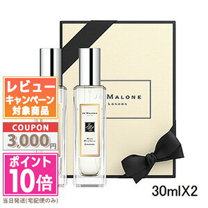 ジョーマローン ★ポイント10倍＆割引クーポン★JO MALONE ジョー マローン ロンドン イングリッシュ ペアー & フリージア 30ml + ワイルド ブルーベル デュオ 30ml コロン コレクション【ギフトボックス入り・紙袋付き】【宅配便送料無料】 15時までの決済確認で即日発送！