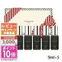 ★ポイント10倍＆割引クーポン★JO MALONE ジョーマローン コロン インテンス コレクション 9mlx5 ギフト 誕生日 プレゼント 15時までの決済確認で即日発送！