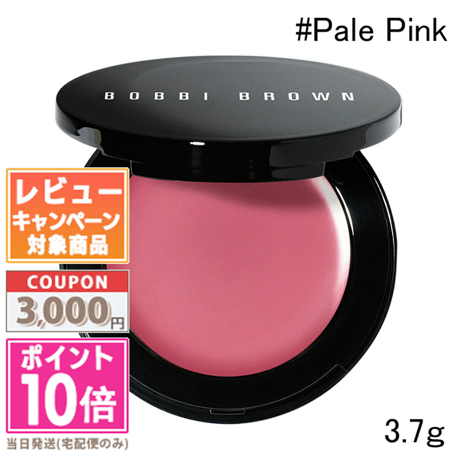 ボビイ ブラウン チーク ★ポイント10倍＆割引クーポン★BOBBI BROWN ボビイ ブラウン ポット ルージュ #11 ペール ピンク【定形外郵便送料無料】 ギフト 誕生日 プレゼント 15時までの決済確認で即日発送！