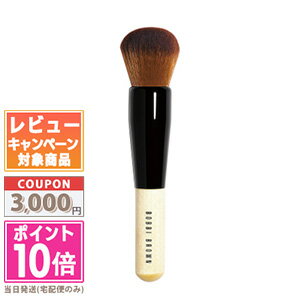 ★ポイント10倍＆割引クーポン★BOBBI BROWN ボビイ ブラウン フルカバレッジ フェイス ブラシ【定形外郵便送料無料】 ギフト 誕生日 プレゼント 15時までの決済確認で即日発送！