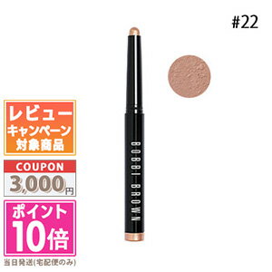 ★ポイント10倍&割引クーポン★BOBBI BROWN ボビイ ブラウン ロングウェア クリーム シャドウスティック #22 トープ 1.6g【送料無料】 ギフ...