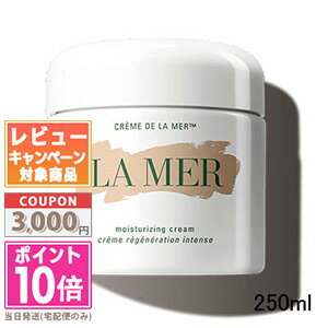 ★ポイント10倍＆割引クーポン★DE LA MER ドゥ ラ メール クレーム ドゥ・ラ・メール 250ml【宅配便送料無料】 ギフト 誕生日 プレゼント 15時までの決済確認で即日発送！