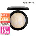 ★ポイント10倍＆割引クーポン★MAC マック ミネラライズ スキン フィニッシュ #ライト スカペード 10g【定形外郵便送…