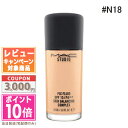 ★ポイント10倍＆割引クーポン★MAC マック スタジオ フィックス フルイッド SPF15 #N18 30ml ギフト 誕生日 プレゼント 15時までの決済確認で即日発送！