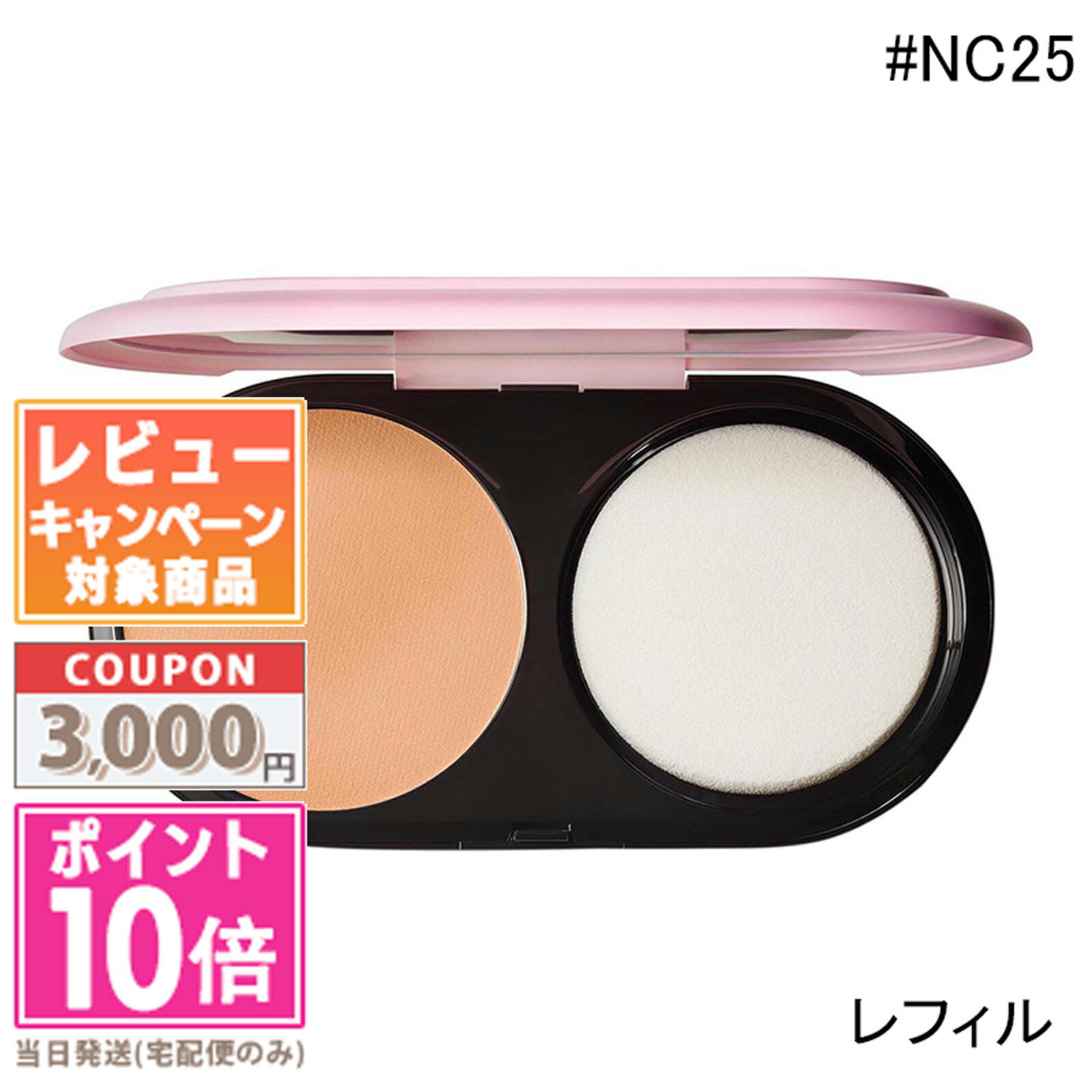 ★ポイント10倍＆割引クーポン★MAC マック ライトフル C3 ナチュラル シルク パウダー ファンデーション SPF 15 （レフィル） NC25 14g【定形外郵便送料無料】ギフト 誕生日 プレゼント 15時までの決済確認で即日発送！