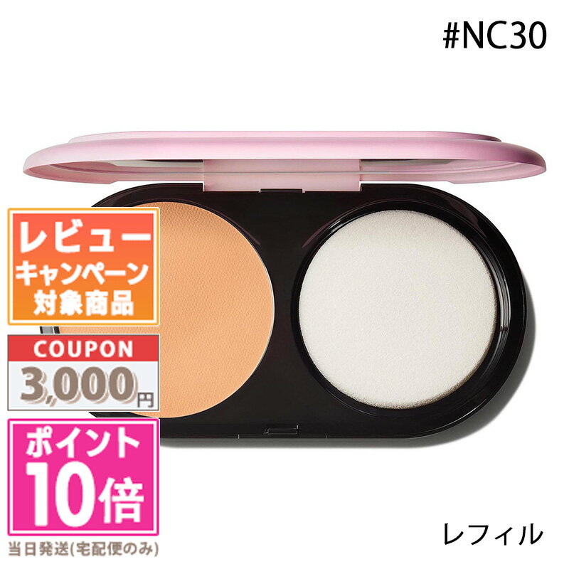 ★ポイント10倍＆割引クーポン★MAC マック ライトフル C3 ナチュラル シルク パウダー ファンデーション SPF 15 （レフィル） NC30 14g【定形外郵便送料無料】ギフト 誕生日 プレゼント 15時までの決済確認で即日発送！