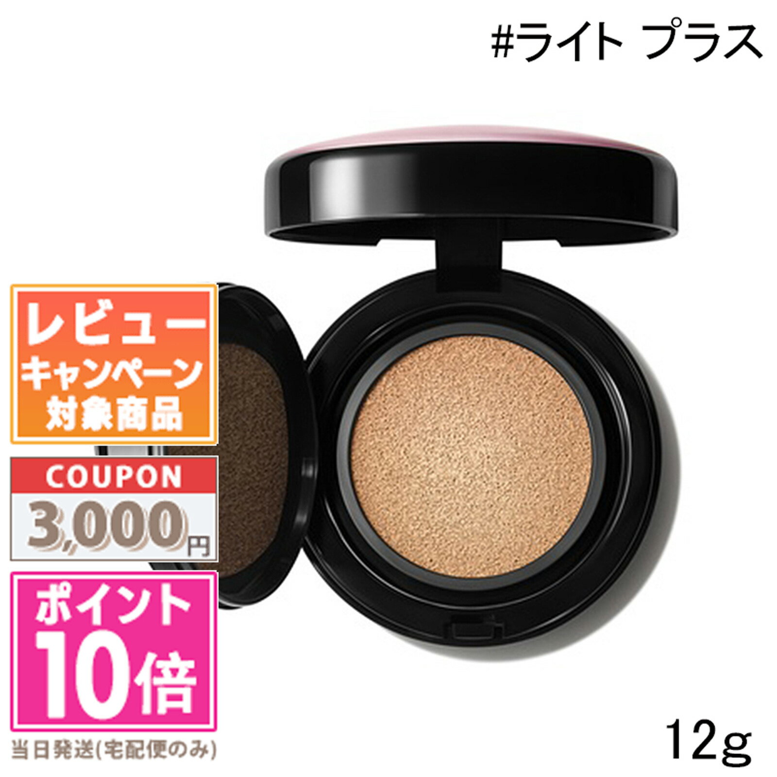 ★ポイント10倍＆割引クーポン★MAC マック ライトフル C3 クイック フィニッシュ クッション コンパクト SPF 50 #ライト プラス 12g【定形外郵便送料無料】ギフト 誕生日 プレゼント 15時までの決済確認で即日発送！