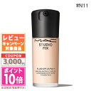 ★ポイント10倍&割引クーポン★MAC マック スタジオ フィックス フルイッド #N11 SPF 25 PA++ 30ml【ゆうパケットプラス送料無料】 ギフ...
