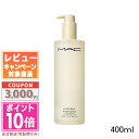 ★ポイント10倍&割引クーポン★MAC マック ハイパー リアル フレッシュ キャンバス クレンジング オイル 400ml【宅配便送料無料】 ギフト 誕生日 プ...