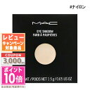 ★ポイント10倍&割引クーポン★MAC マック スモールアイシャドウフロスト レフィル #ナイロン【定形外郵便送料無料】 ギフト 誕生日 プレゼント 15時まで...